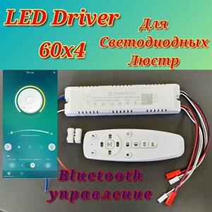 Драйвер (блок питания) для светодиодной люстры LED 40-60Wx4