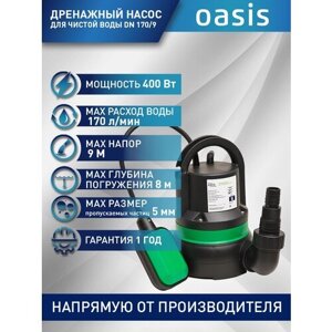 Дренажный насос для чистой воды Oasis DN 170/9 (400 Вт) зеленый