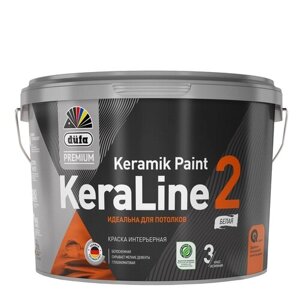 Dufa Premium KeraLine Keramik Paint 2 краска для стен и потолков (база 1, глубокоматовая, 9л)