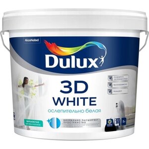 DULUX 3D WHITE краска для стен и потолков, ослепительно белая, матовая, база BW (5л)