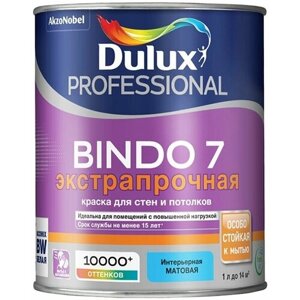 DULUX BINDO 7 экстрапрочная краска для стен и потолков, матовая, база BW (1л)