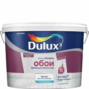 DULUX EASY легко обновить обои интерьерная краска для обоев, 9л, 16GY 15/037 (колеровка)