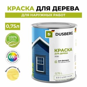 Dusberg 3130. Краска бесцветная для деревянных фасадов, заборов, беседок из древесины мягких хвойных пород 0.75л. Цвет 2045 Прозрачно желто-оранжевый