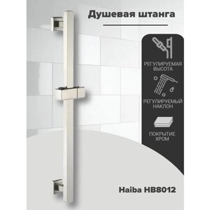 Душевая стойка HAIBA HB8012 без лейки и шланга из нержавеющей стали (650 мм)