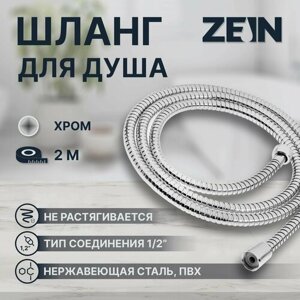 Душевой шланг ZEIN Z51PS, 200 см, цинковые гайки 1/2", пластиковая втулка, нерж. сталь, хром
