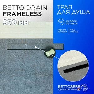 Душевой трап (лоток) под плитку BETTOSERB Frameless Line 950 Black Matte с комбинированным затвором (сухим затвором и гидрозатвором)