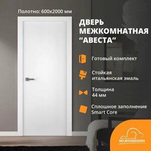 Дверь межкомнатная AVESTA, 600*2000, каркас из массива сосны, толщина 44 мм, покрытие эмаль белая, в комплекте наличники телескопические 5 шт, коробка телескоп, премиум наполнитель из древесных волокон хвойных