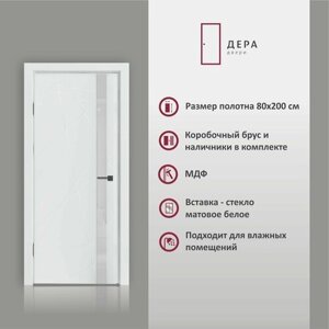 Дверь межкомнатная Дера 124, глухая , в комплекте, эмаль, Белый, МДФ, декор стекло, 80х200 см, 1 шт.