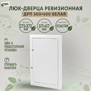 Дверца сантехническая РВС ДРП 300х400 белая