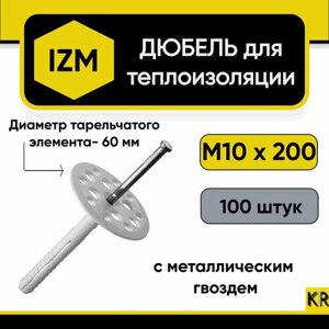 Дюбель для теплоизоляции 10х200 (100 шт.) с металлическим гвоздем