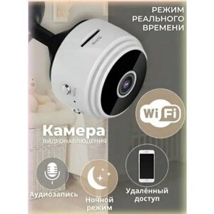EASY MARKET Беспроводная мини IP камера наблюдения для частного дома и офиса