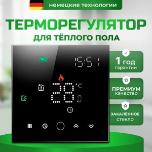 ELECTSMART EST-200-YM Терморегулятор/термостат для теплого пола / обогревателя программируемый, сенсорное управление, черный