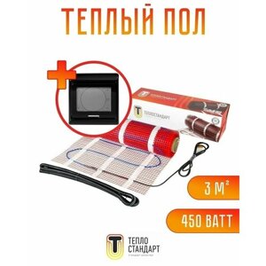 Электрический теплый пол с сенсорным терморегулятором (черный) Теплостандарт 3 м2, 450 Вт, нагревательный мат в стяжку под плитку, линолеум, ламинат и ковролин