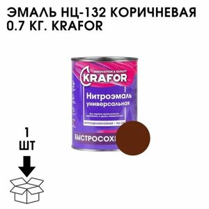 Эмаль нц-132 коричневая 0.7 кг. krafor