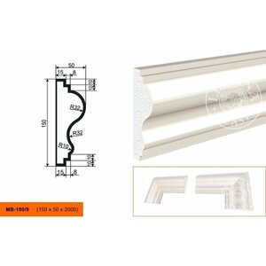 Фасадный молдинг Lepninaplast МВ-150/9, 1шт (длина 2м)