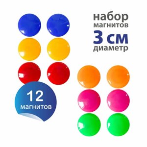 Ферритовые Магниты для холодильника доски флипчарта 12 шт 30 мм цветные