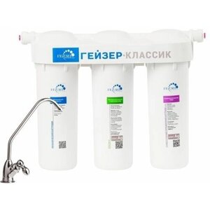 Фильтр для воды стационарный Гейзер Классик для жесткой воды С краном