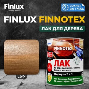 Finlux F-973 "FINNOTEX" акриловый лак для дерева декоративный полуглянцевый, дуб.