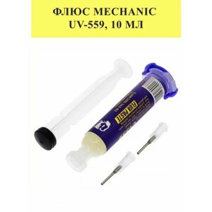 Флюс Mechanic UV-559 (10 мл)