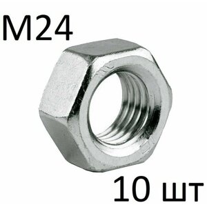 Гайка шестигранная М24, DIN 934 (10 шт)