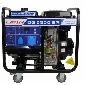 Генератор дизельный Lifan DG6500EA (5.5кВт, 220В, 15л, одна фаза)