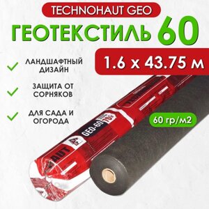 Геотекстиль Technohaut Geo 60, рулон 1.6х43.75 м (70м2), плотность 60 г/м2
