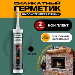 Герметик GreenesT Fire Sealant +1500°С силикатный высокотемпературный для печей и каминов 280 мл, 2 шт.