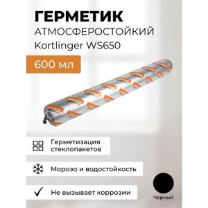 Герметик силиконовый атмосферостойкий структурный нейтральный Kortlinger WS650, Черный 600 мл. Комплект из 5 штук