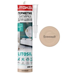 Герметик-затирка санитарный силиконовый LITOKOL LITOSIL Бежевый 280 мл