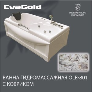 Гидромассажная ванна EvaGold OLB-801 170х85х63 с ковриком для ванной, бело-золотой мрамор