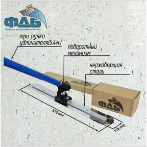 Гладилка для бетона стальная/ комплект с ручками/Серия профи/