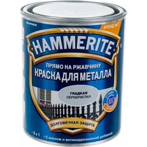 Гладкая эмаль HAMMERITE по ржавчине, серебристая, 0.75 л