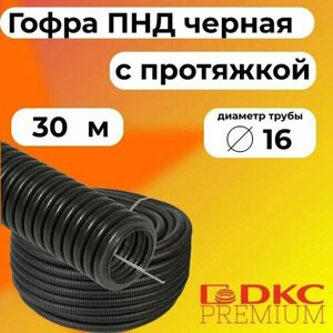 Гофра для кабеля ПНД D 16 мм с протяжкой черная 30 м. DKC Premium.