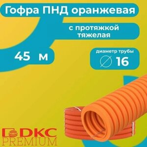 Гофра для кабеля ПВХ с протяжкой тяжелая оранжевая DKC Premium D16 - 45м.