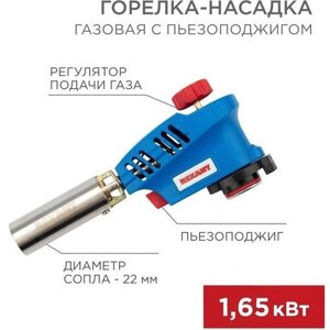 Горелка-насадка газовая GT-20 с пьезоподжигом Rexant 12-0020