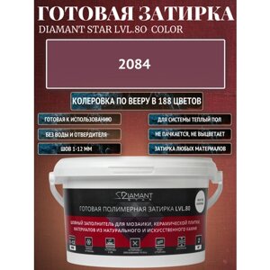 Готовая затирка Diamant Star Color Цвет 2084