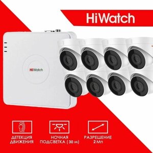 Готовый цифровой IP/POE комплект видеонаблюдения Hiwatch на 8 внутренних камер 2MP / POE/12V 1920X1080