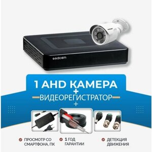 Готовый комплект AHD уличного всепогодного видеонаблюдения 1 HD камера 2 мп IP67 и 4-канальный видеорегистратор для дома, офиса, склада SSDCAM просмотр с приложения