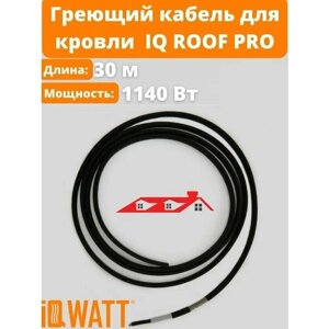 Греющий кабель для обогрева кровли и водостоков IQ ROOF PRO