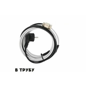 Греющий кабель для установки в трубу (3м-51 Вт)
