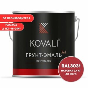 Грунт-эмаль 3 в 1 KOVALI матовая Восточный красный RAL 3031 2.4 кг краска по металлу, по ржавчине, быстросохнущая