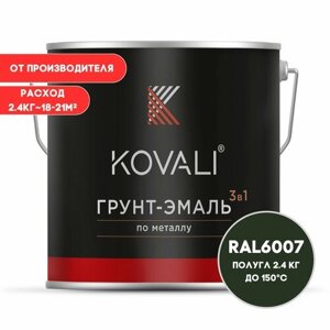 Грунт-эмаль 3 в 1 KOVALI пг Бутылочно-зеленый RAL 6007 2.4 кг краска по металлу, по ржавчине, быстросохнущая