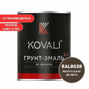 Грунт-эмаль 3 в 1 KOVALI полугл Земельно-коричневый RAL 8028 0,8кг краска по металлу, по ржавчине, быстросохнущая