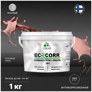 Грунт-Эмаль 3 в 1 Malare EcoCorr антикоррозионная по ржавчине для металла, акриловая водная, быстросохнущая, матовая, розовый пион, 1 кг