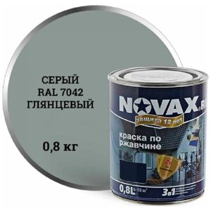Грунт эмаль 3в1 NOVAX goodhim серый RAL 7042 (глянцевая), 0,8 кг. 11455