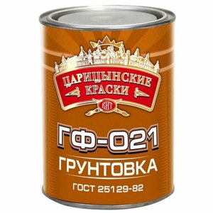 Грунтовка ГФ-021, 0,8 кг, красно-коричневая), ГОСТ, ООО"Царицынские краски"