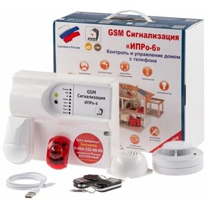 GSM сигнализация ИПРо 6 для дачи