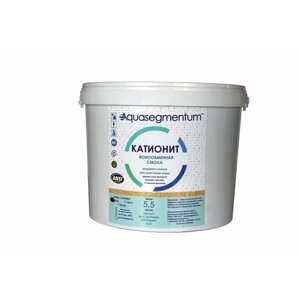 Ионообменная смола катионит 001x7, AQUASEGMENTUM (5.5 литра)