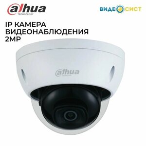 IP камера видеонаблюдения Dahua 2Мп уличная , micro SD, PoE, IP67, металл