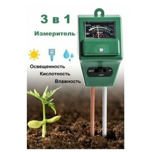 Измеритель кислотности почвы 3 в 1/100 ТЭ